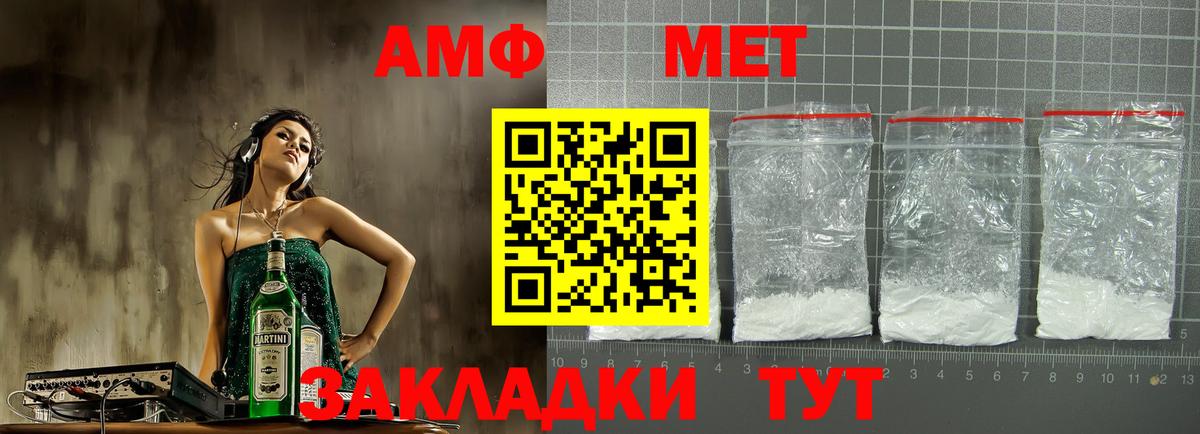 АМФЕТАМИН 98% Балтийск