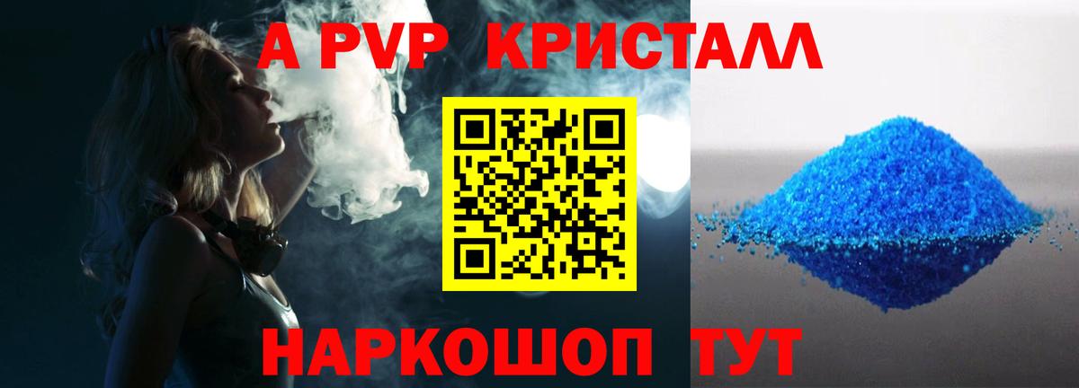 Балтийск  A-PVP Crystall  Вход с VPN  Alpha-PVP  Alpha PVP VHQ  А ПВП Соль 