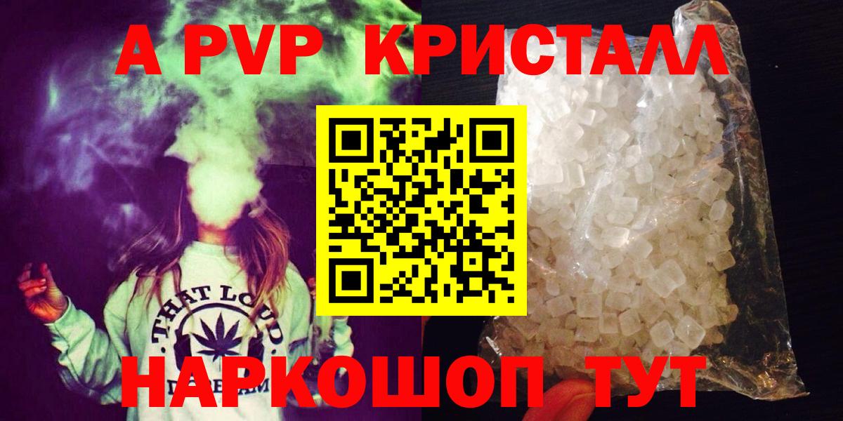 Alpha PVP мука Балтийск