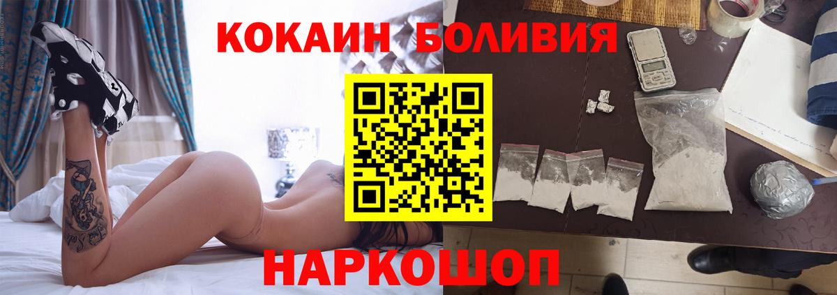 Кокаин FishScale  что такое наркотик  Cocaine  Балтийск  Вход с VPN 