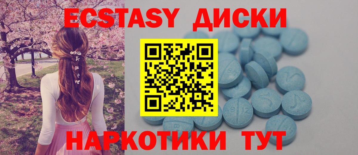 Балтийск  ЭКСТАЗИ 280мг  ЭКСТАЗИ  Ecstasy бентли  Вход с VPN 