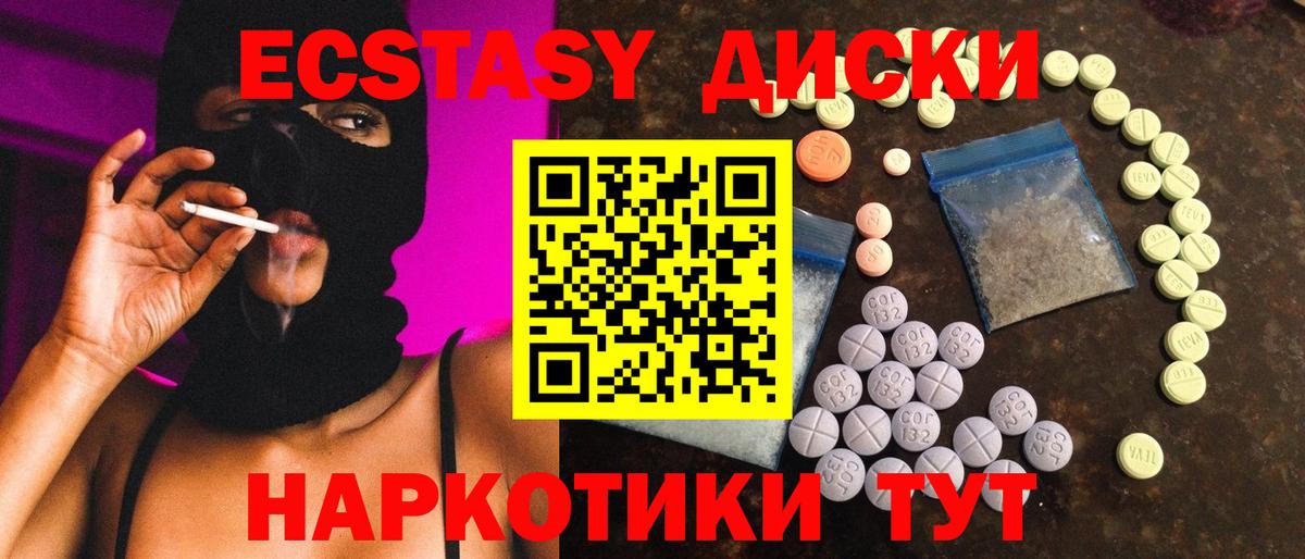 Экстази XTC Балтийск