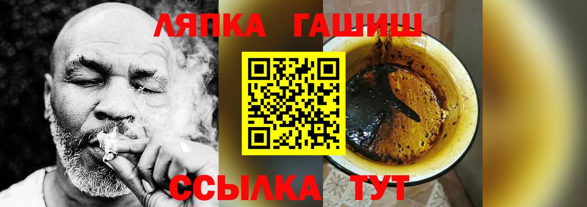 ГАШ гашик Балтийск