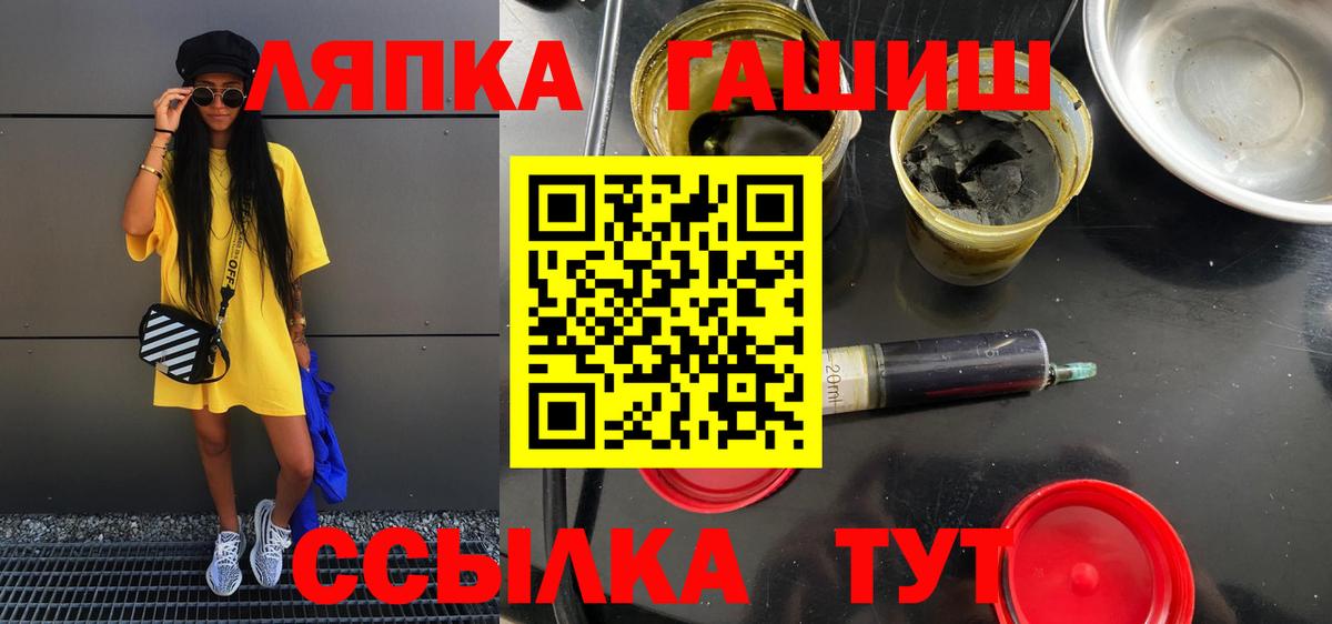 ГАШИШ хэш  Вход с VPN  Гашиш  ГАШ гарик  Балтийск 