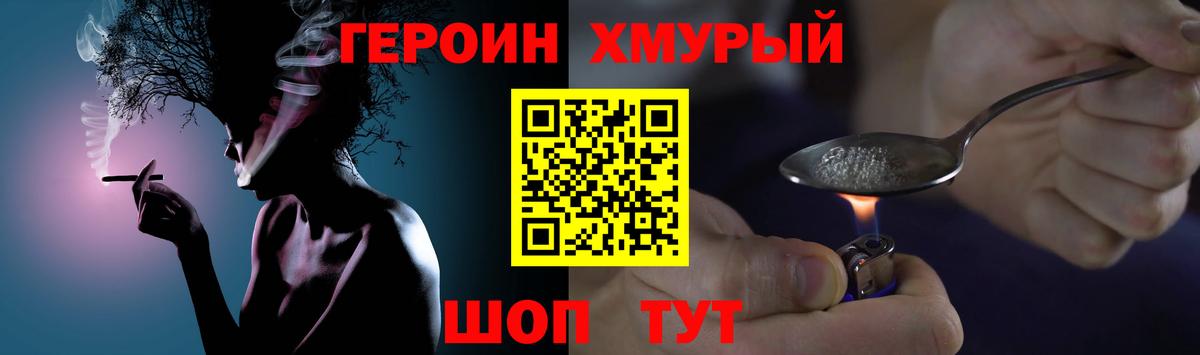 Балтийск  ГЕРОИН белый  Вход с VPN 