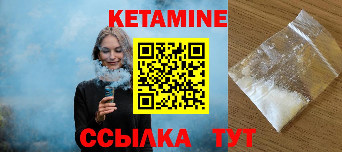 Кетамин ketamine Балтийск