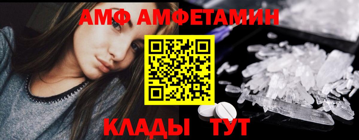 Метамфетамин Methamphetamine  Вход с VPN  Балтийск 