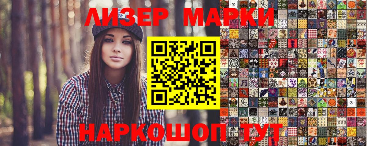Марки N-bome 1,8мг  Марки 25I-NBOMe  Балтийск  Вход с VPN 