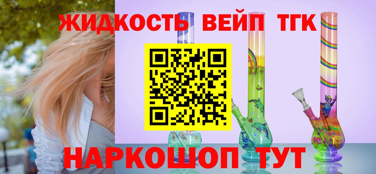 Дистиллят ТГК гашишное масло Балтийск