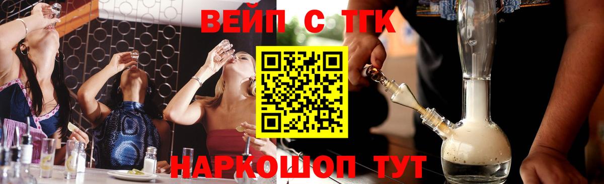 Дистиллят ТГК Wax  Дистиллят ТГК вейп с тгк  Вход с VPN  цена   Балтийск 