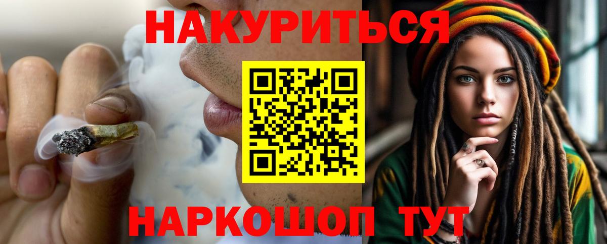 Каннабис планчик Балтийск