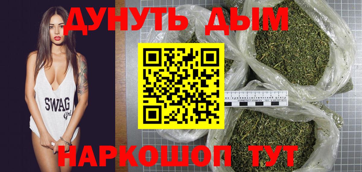 Марихуана VHQ  Каннабис SATIVA & INDICA  Вход с VPN  МАРИХУАНА MAZAR  Канабис THC 21%  Балтийск 